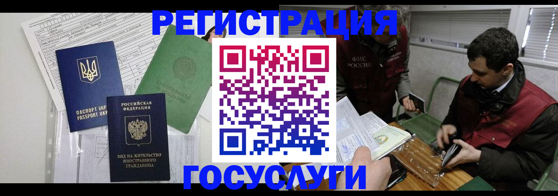 временная регистрация в квартире в Улан-Удэ