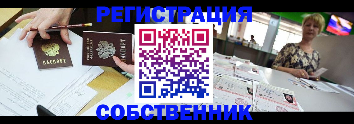 пропишу в квартире в Улан-Удэ