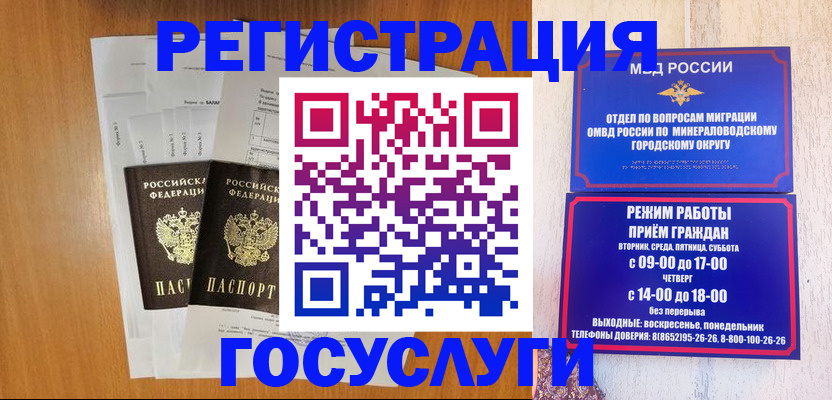 миграционный учет в Улан-Удэ