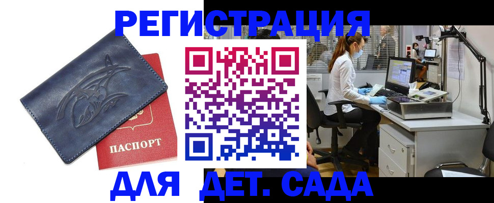 прописка поиск в Улан-Удэ