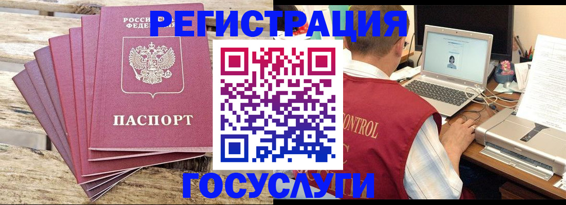 прописка паспорт в Улан-Удэ